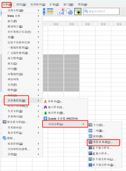 单样本K-S分析方法