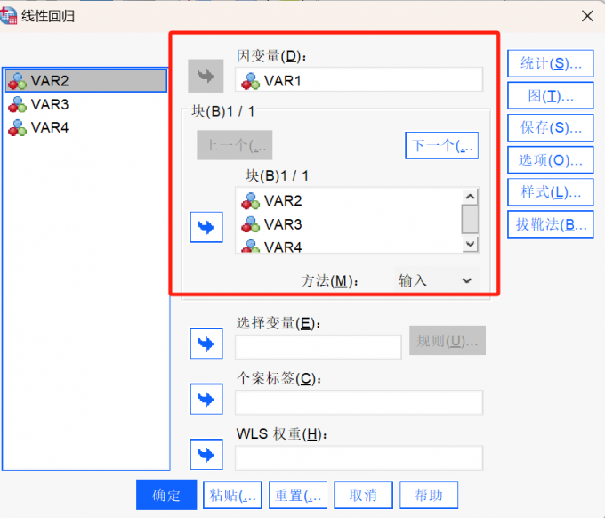 “线性回归”窗口