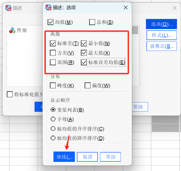 选项设置