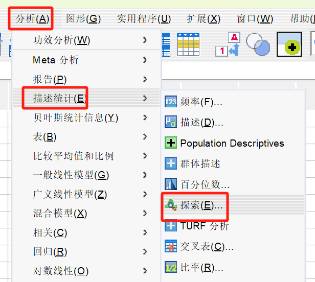 选择探索选项