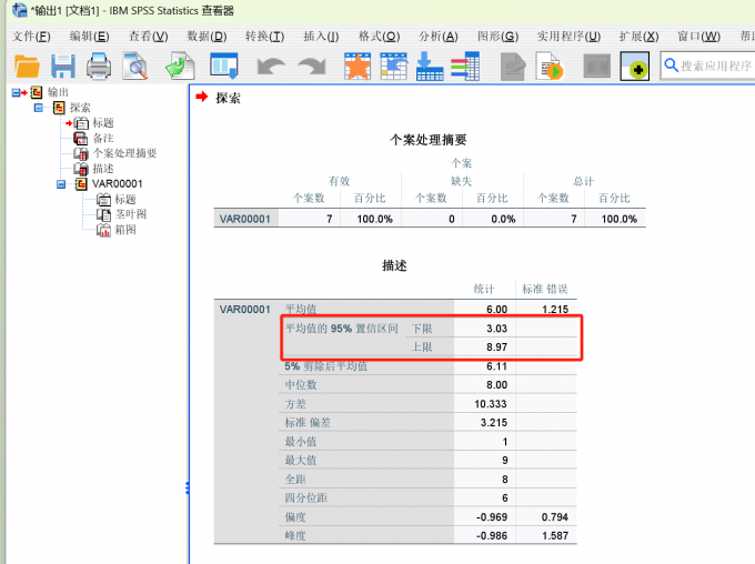 置信区间