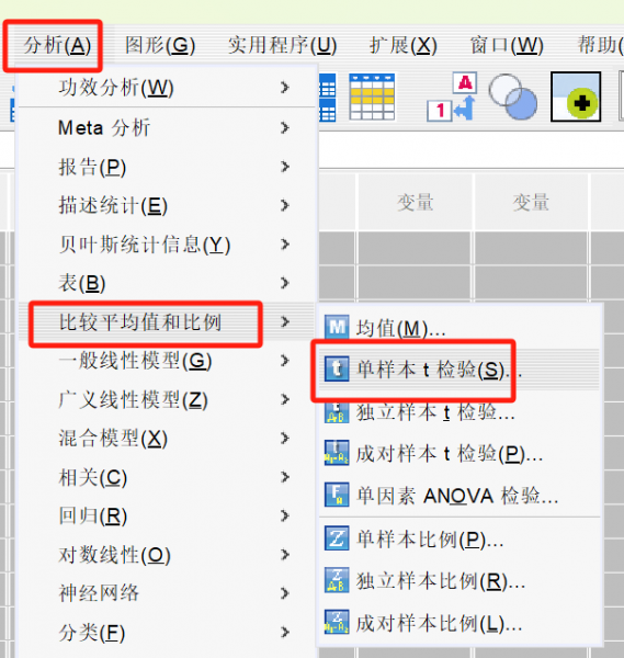 选择单样本t检验