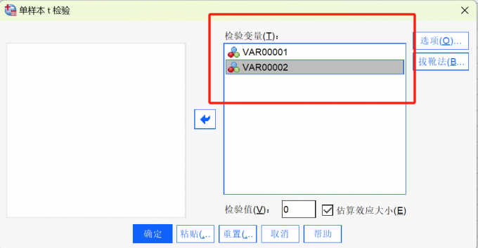 单样本t检验窗口