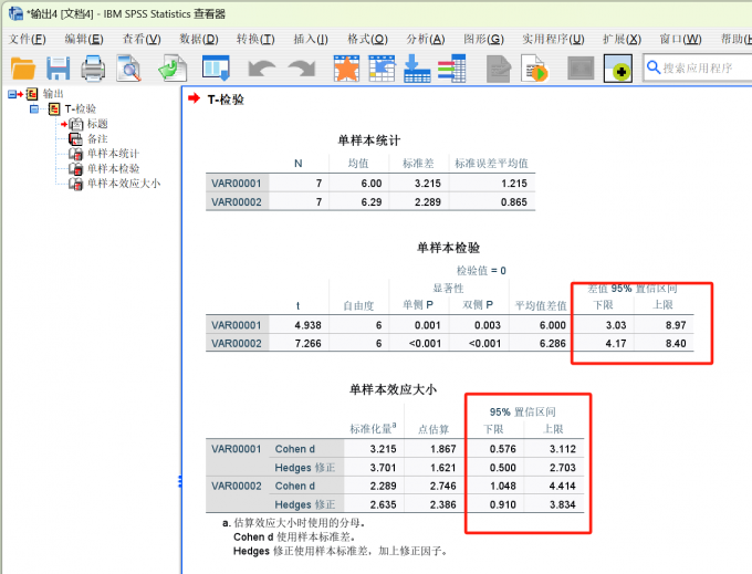 输出结果窗口