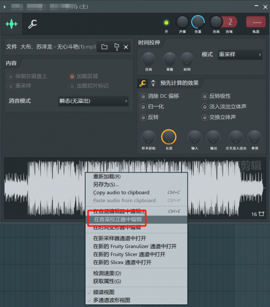 在音高校正器中编辑