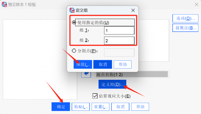 定义组