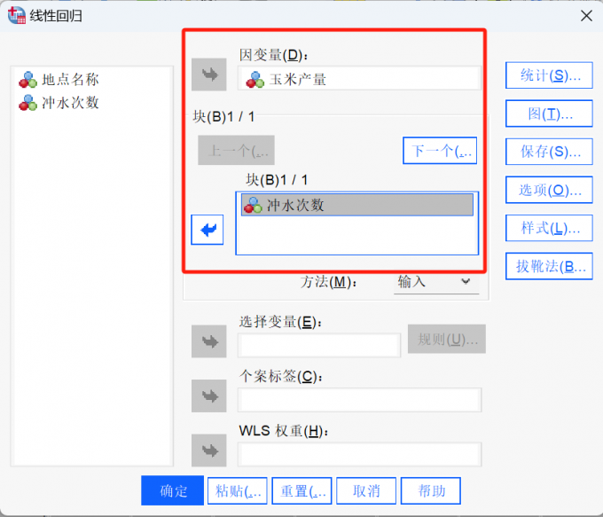 线性回归窗口