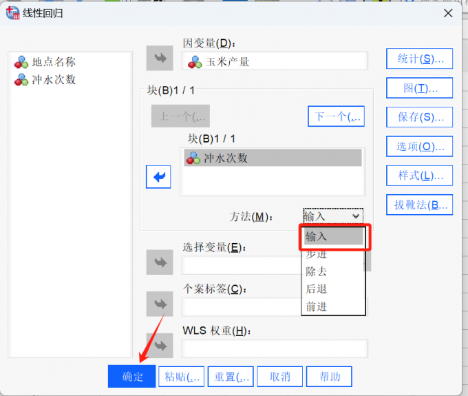 方法设置