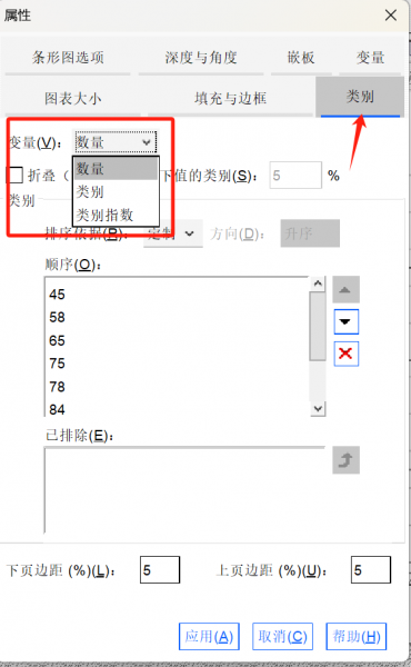 类别标签窗口