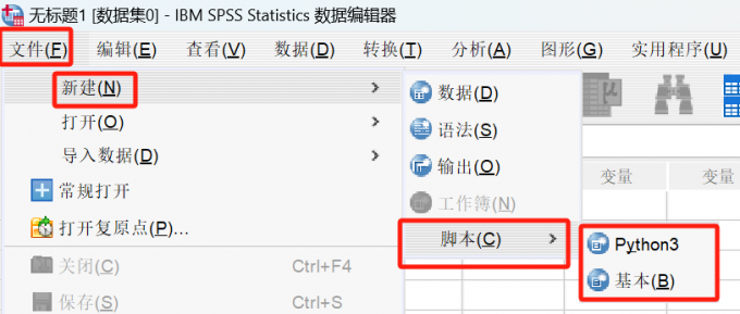 新建脚本