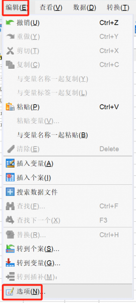 编辑菜单栏