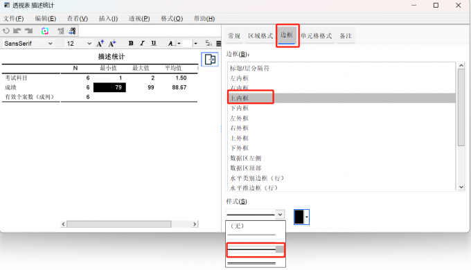 更改边框