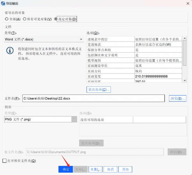 导出输出窗口