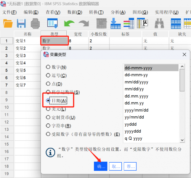 变量类型窗口