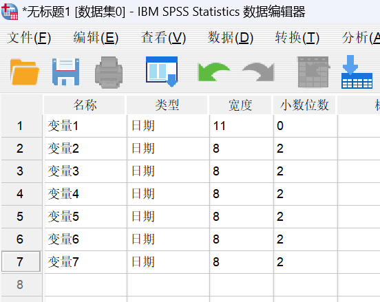 批量修改变量类型