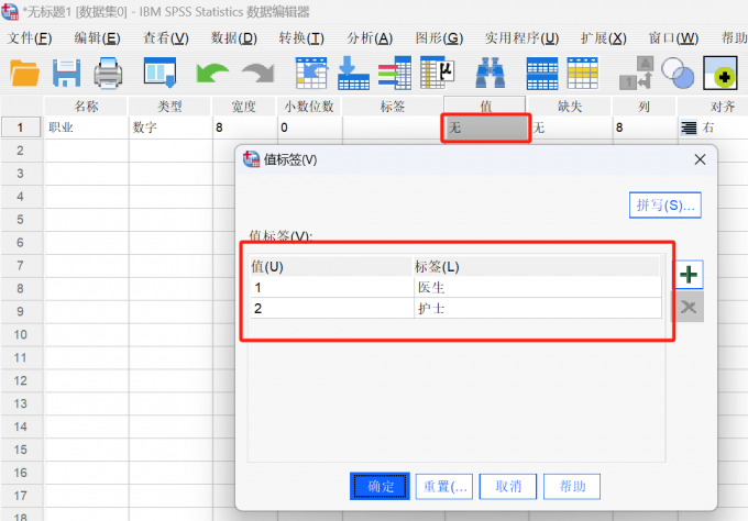 变量视图值设置