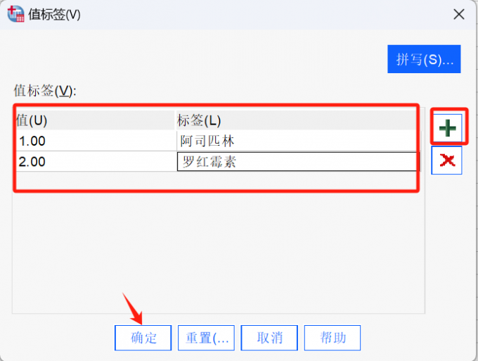 值标签设置