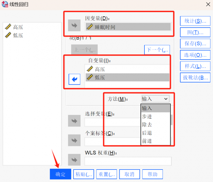 线性回归窗口
