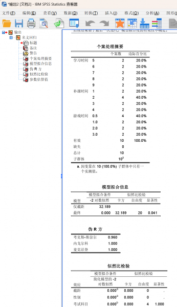 输出查看器窗口
