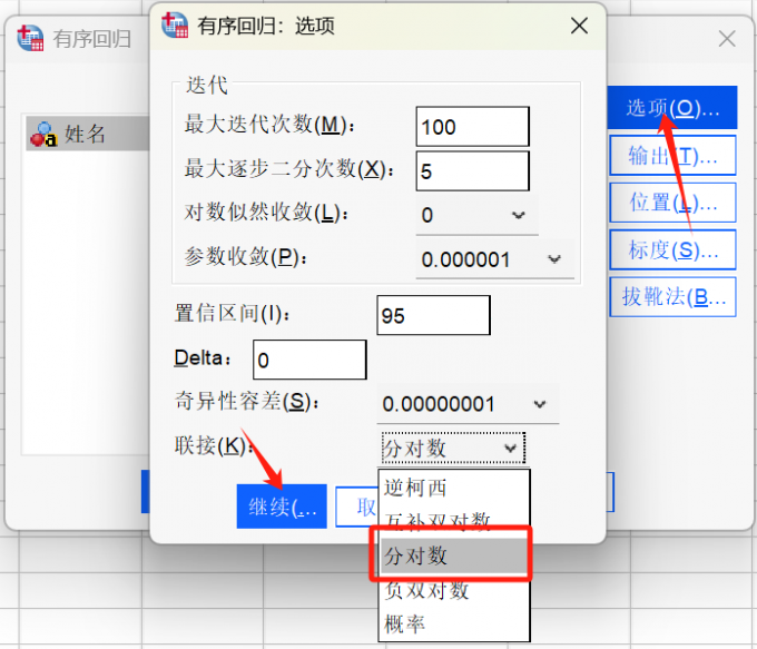 选项设置窗口