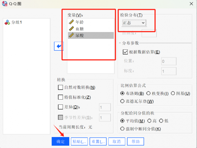 Q-Q图窗口