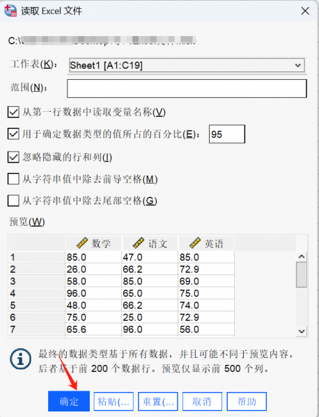 读取Excel文件窗口