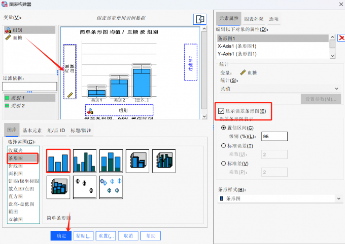 图表构建器
