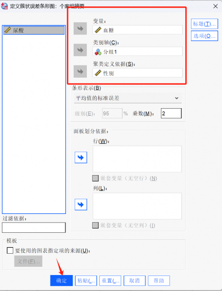 变量设置