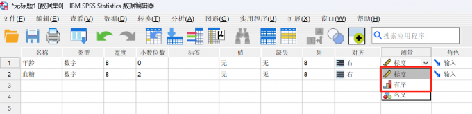 更改变量测量属性