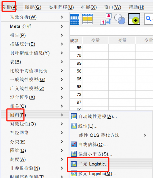 选择二元Logistic选项