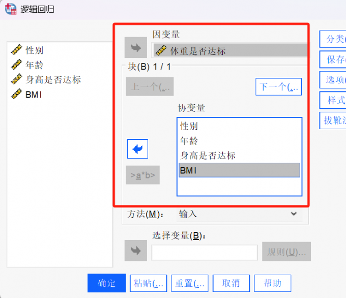 变量设置