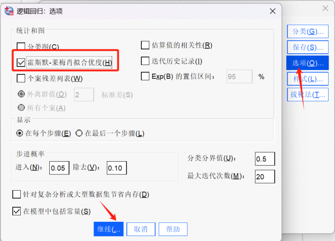 选项设置