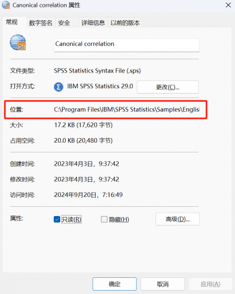 SPSS宏程序属性窗口