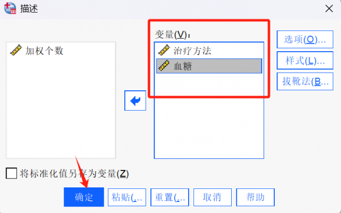 描述窗口