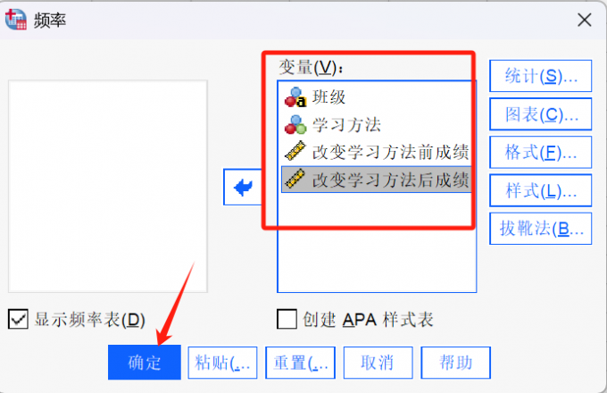 频率窗口