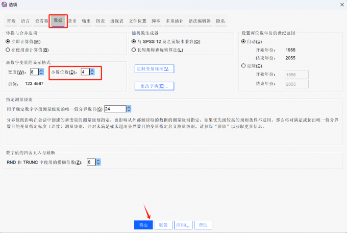 选项窗口