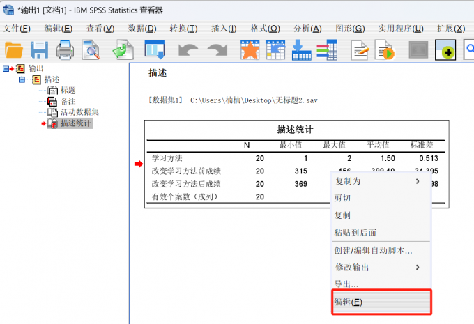 选择编辑选项