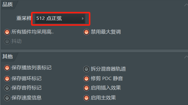 品质设置