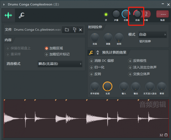 音频设置窗口
