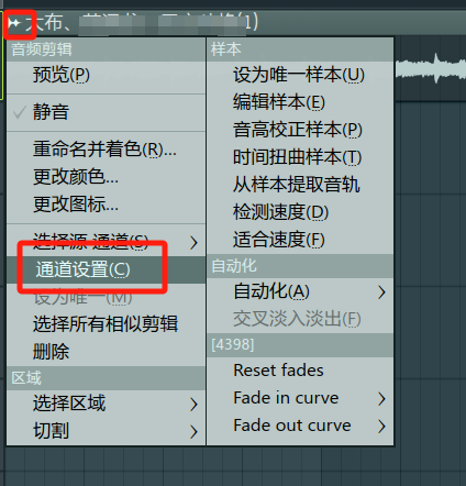 打开采样音频设置窗口