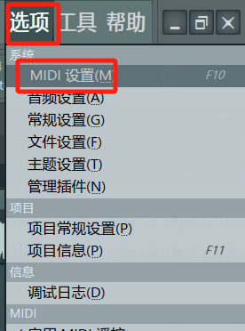 打开设置窗口