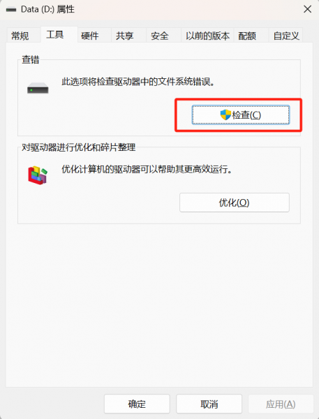 属性窗口