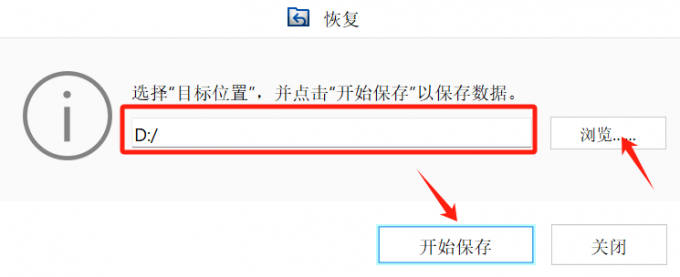 恢复窗口