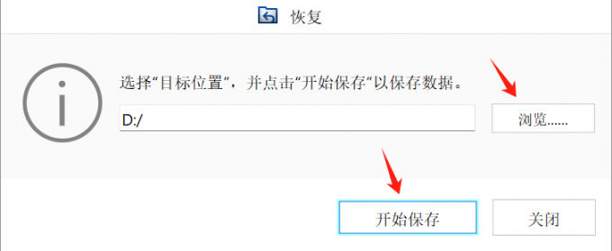 恢复弹窗