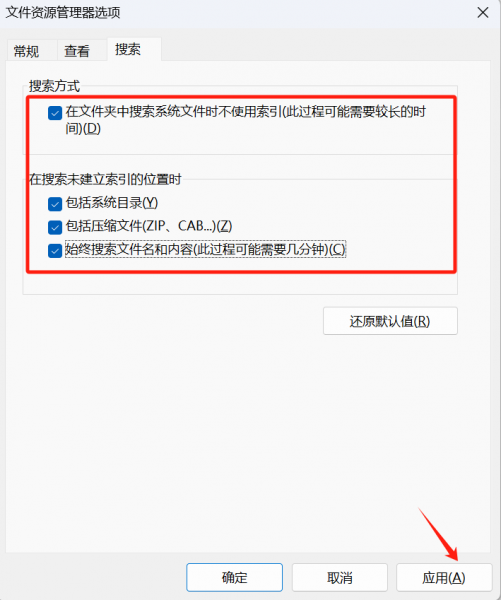 文件资源管理器选项设置