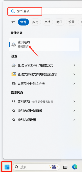 查找索引选项