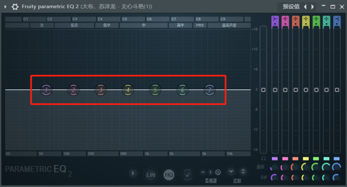 Fruity parametric EQ 2均衡器