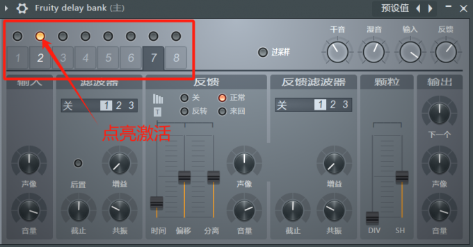 Fruity delay bank效果器