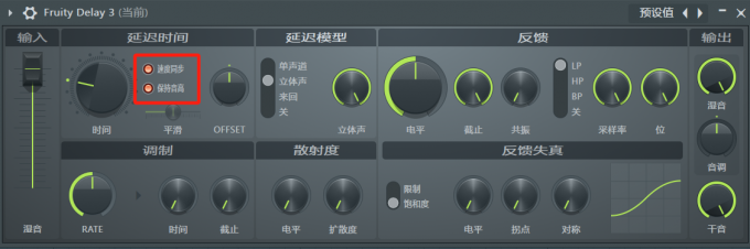 速度同步设置