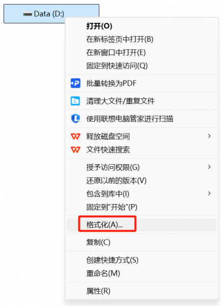 选择格式化
